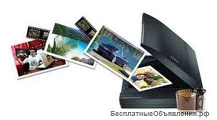 Сканирование