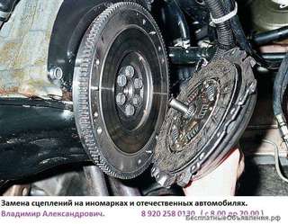 Замена сцеплений