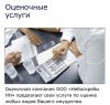 Оценка недвижимости, транспорта, оборудования