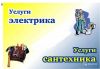 Электромонтажные работы под ключ