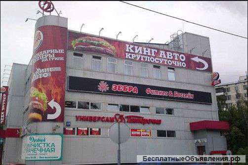 Коммерческое помещение