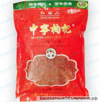 Ягода годжи по самой низкой цене