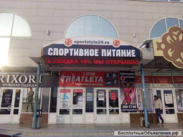 Два магазина Спортивного питания