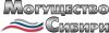 ООО “Могущество Сибири”. Оптовые поставки нефтепродуктов по всей России