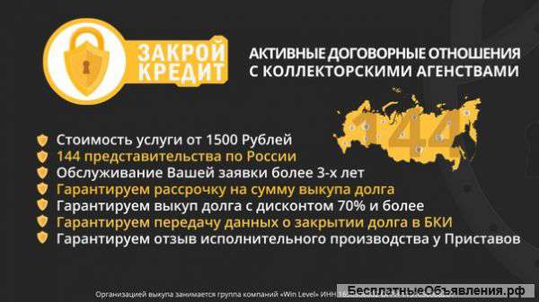Помощь с просроченными кредитами