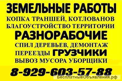 Предоставим разнорабочих,подсобных рабочих