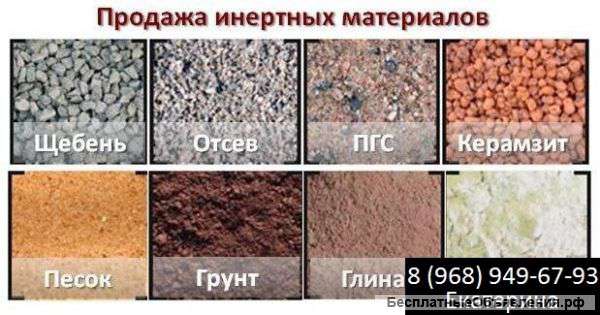 Сыпучии строительные материалы (песок,щебень, соль тех. и т.д.)