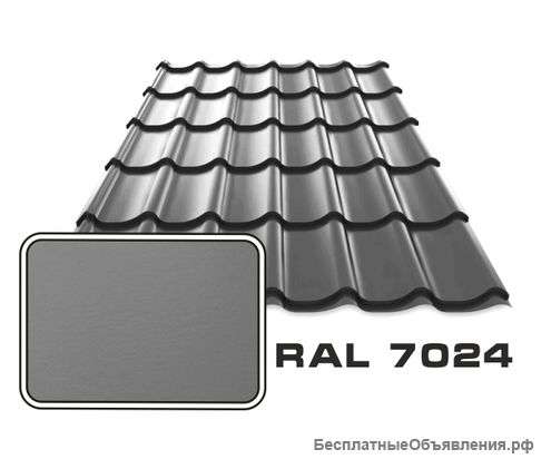 Металлочерепица RAL 7004