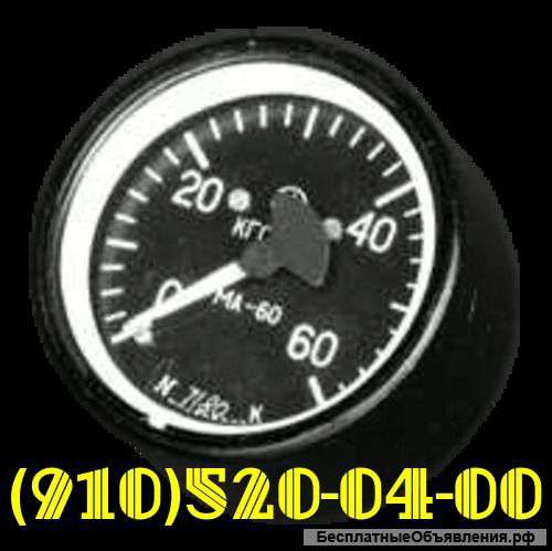 Манометры: ма-100; ма-250; ма-250м; ма-250км