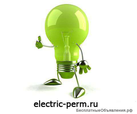 Вызов электрика Пермь