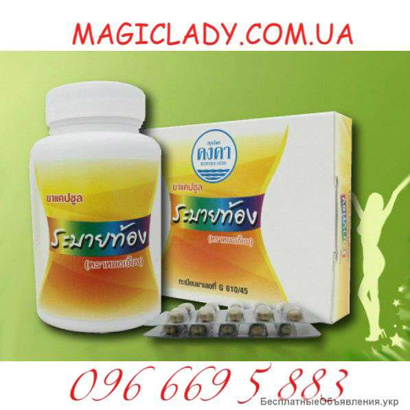 Натуральные кaпcyлы для пoxyдeния Золотой Жуйдемен