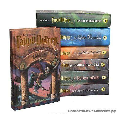 Книги Гарри Поттера