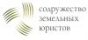 Услуги юристов по земельным вопросам в Москве