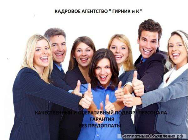 Требуется менеджер по привлечению клиентов