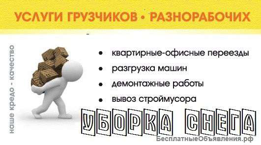 Предоставим опытных грузчиков-такелажников
