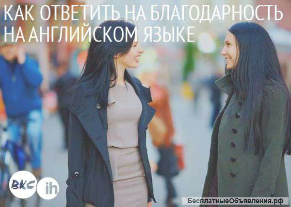 Сеть школ иностранных языков BKC-ih