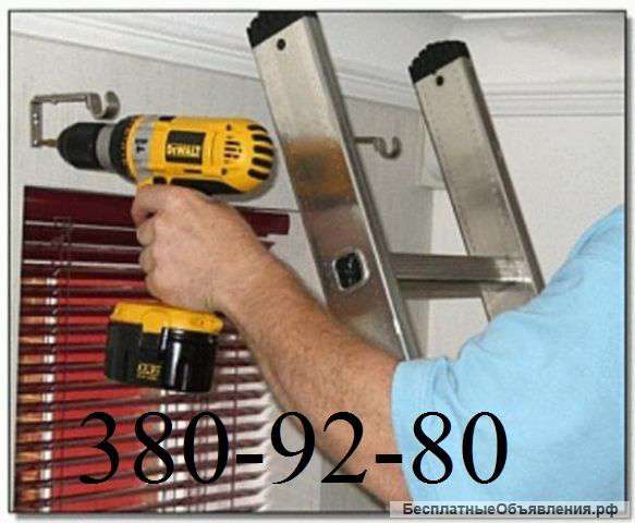 Мастер на час.380-92-80 Грузчики круглосуточно.