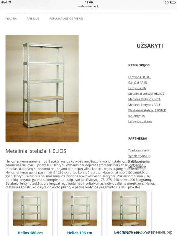 Ищем представительей в Москве по продаже стеллажей