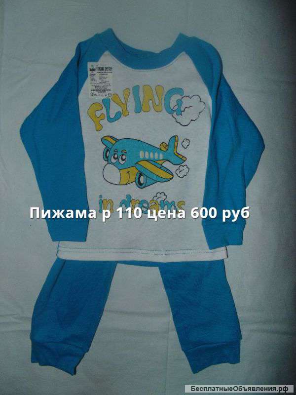 Вещи на мальчика