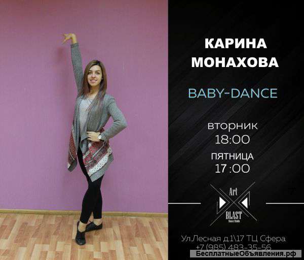 Приглашаем на бесплатное занятие