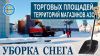 Разнорабочие-Грузчики