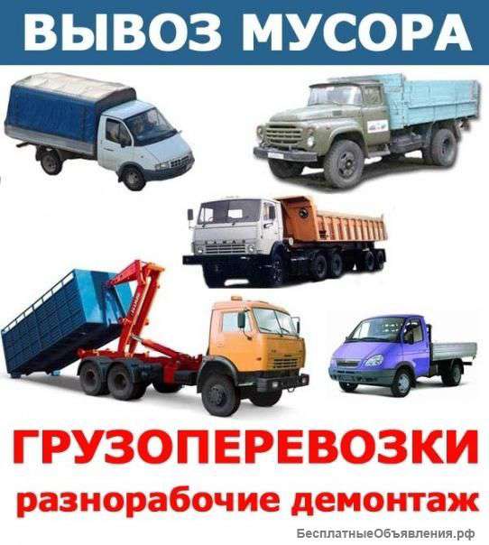 Вывоз мусора Не дорого