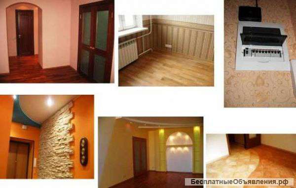 Ремонт и отделка помещений любой сложности