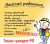 Погрузим разгрузим строй материал
