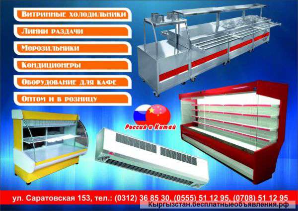 Все виды кухонного оборудования