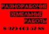 Универсальные разнорабочие