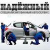 Автосервис _ Техцентр в Москве СВАО