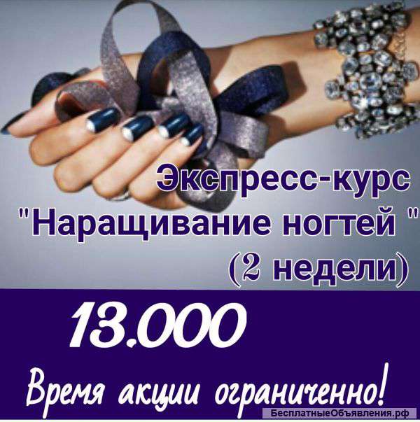 Курсы в Нальчике