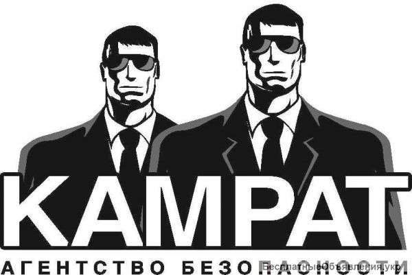 Услуги охраны Камрат Кривой Рог