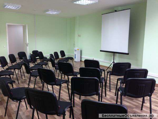 Аренда конференц-зала, аудитории, учебного класса