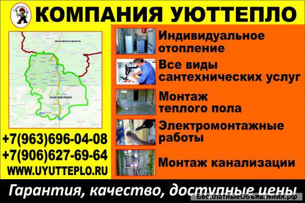 Установка септиков