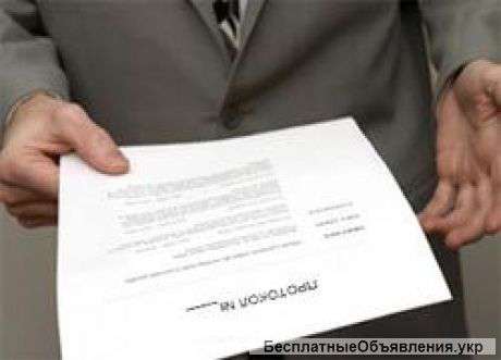 Отчетные документы за проживание в Киеве и др. Городах Украины