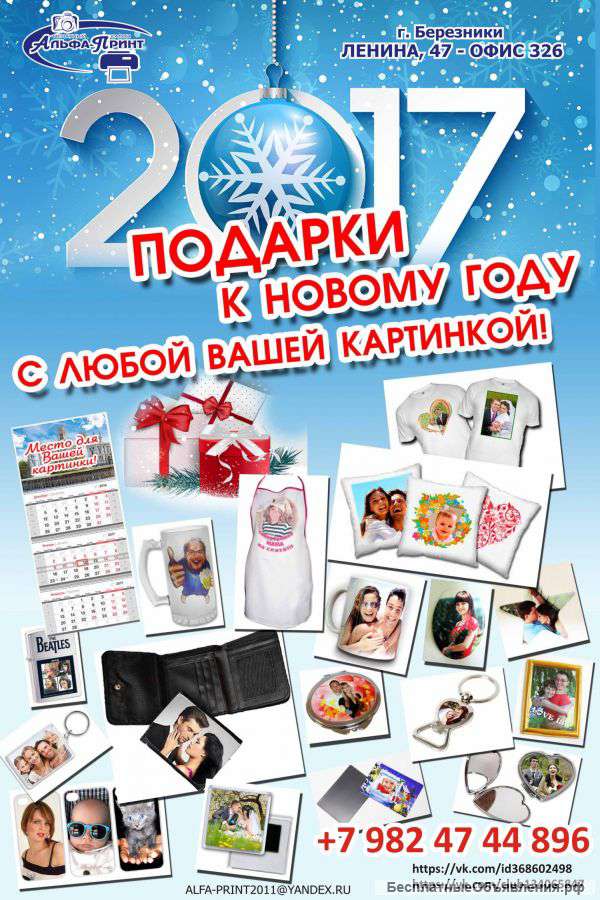 Сувениры с фото Календари Портреты по фото Фотоколлажи