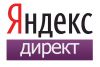 Натройка и аудит Яндекс Директ