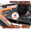 Чистка ноутбука от пыли г Абакан (3902)32-15-61