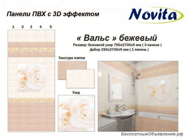 Готовая ванная комната за 7500