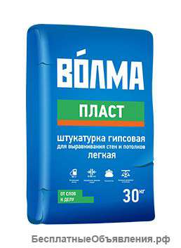 Штукатурка гипсовая «ВОЛМА-Пласт» 30 кг