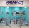 Аквафлот-магазин питьевых вод