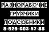 Такелаж,переезд