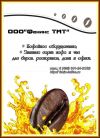 Элитные сорта Кофе и Чая для дома и бизнеса