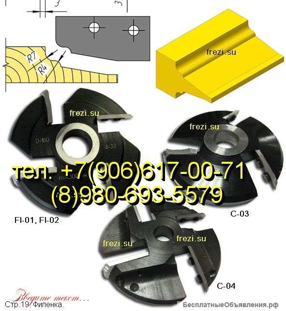 Фрезы цена завода