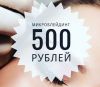 Микроблейдинг. Выезд к вам на дом.