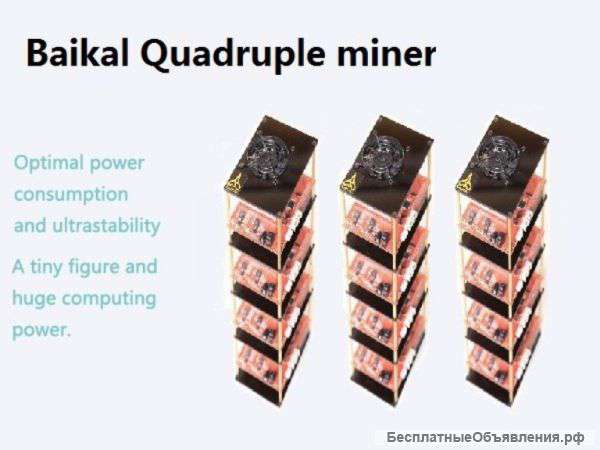 Baikal Quadruple Miner Algorithm : X11 / X13 / X14 / X15 / Quark / Qubit