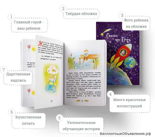 Ваш ребенок участник сказки