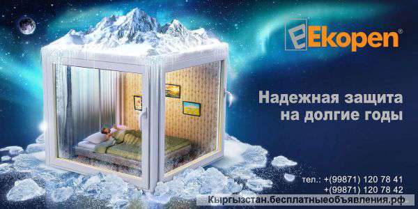 Металлопластиковые окна от Kalpen