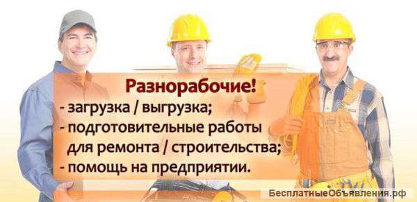 Бригада квалифицированных рабочих